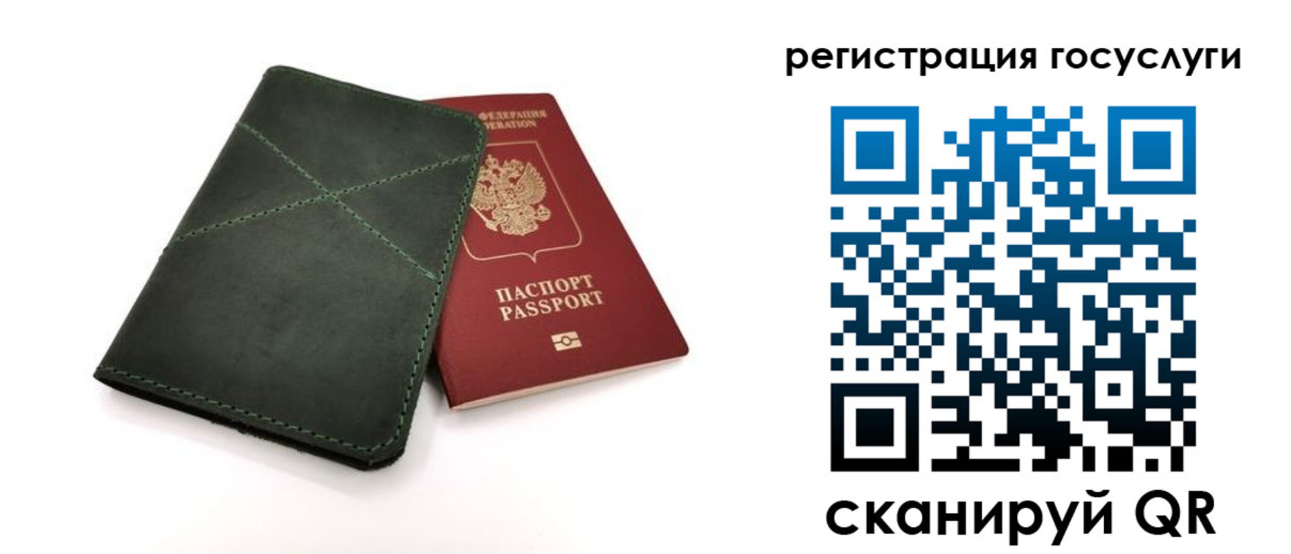 прописка штамп в Гурьевске