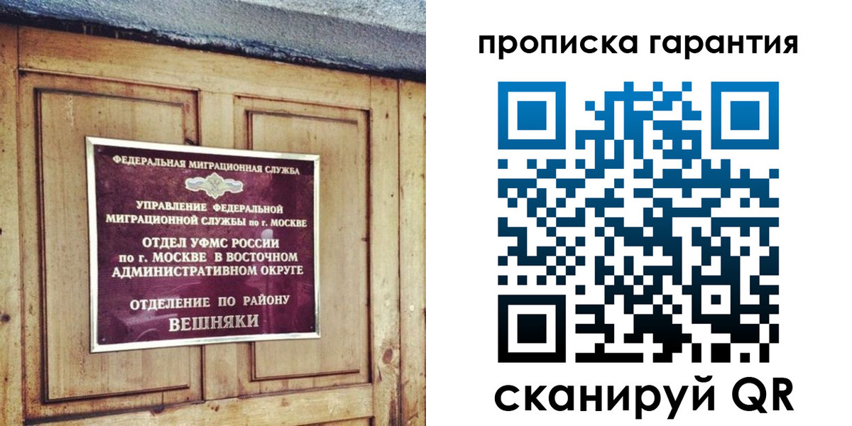 временная регистрация для школы в Гурьевске