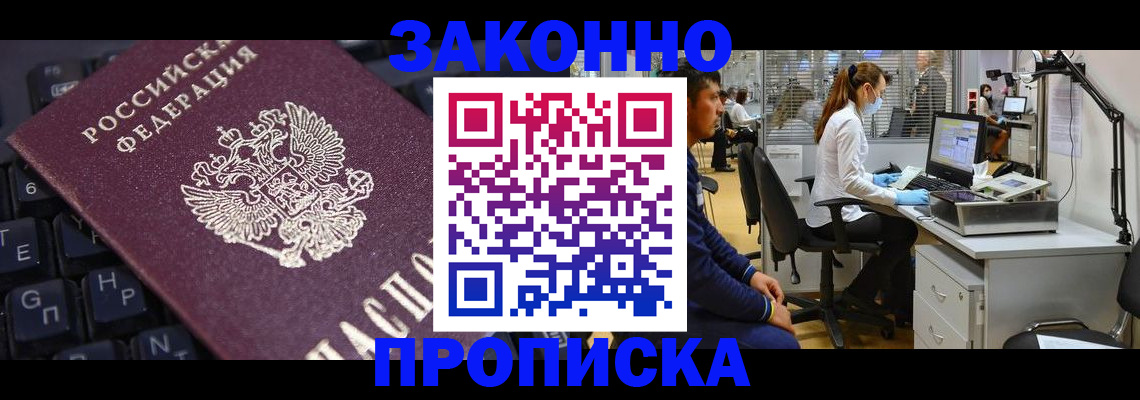 временная регистрация в Гурьевске