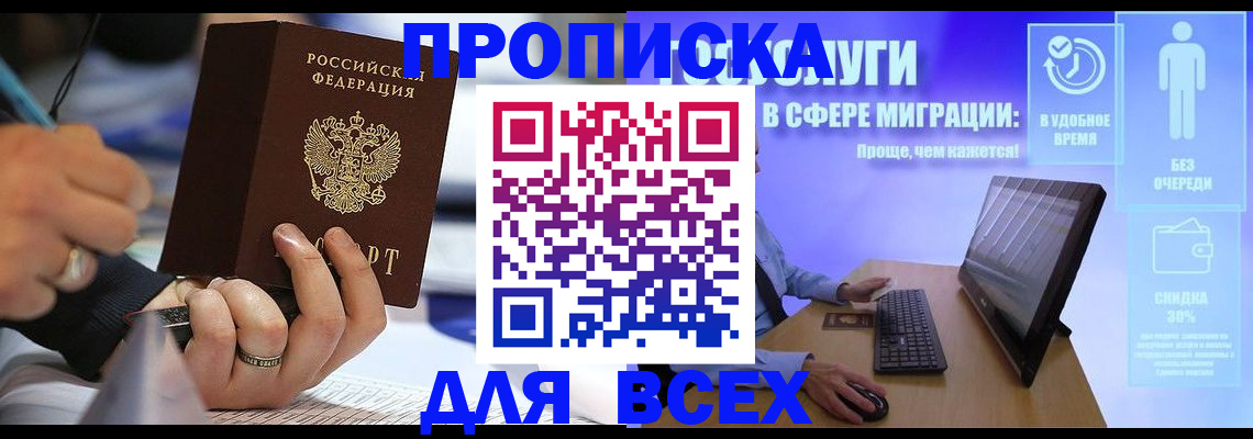 временная регистрация поиск в Гурьевске