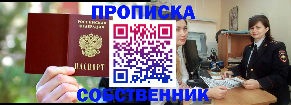 прописка иностранных граждан в Гурьевске