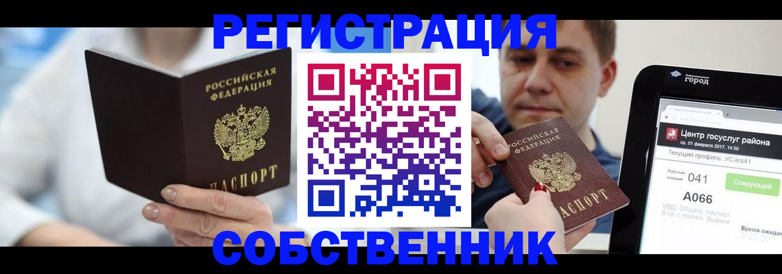 прописка поиск в Гурьевске