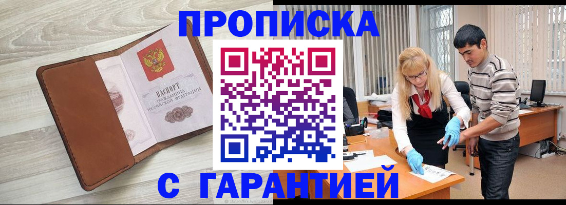 миграционный учет в Гурьевске