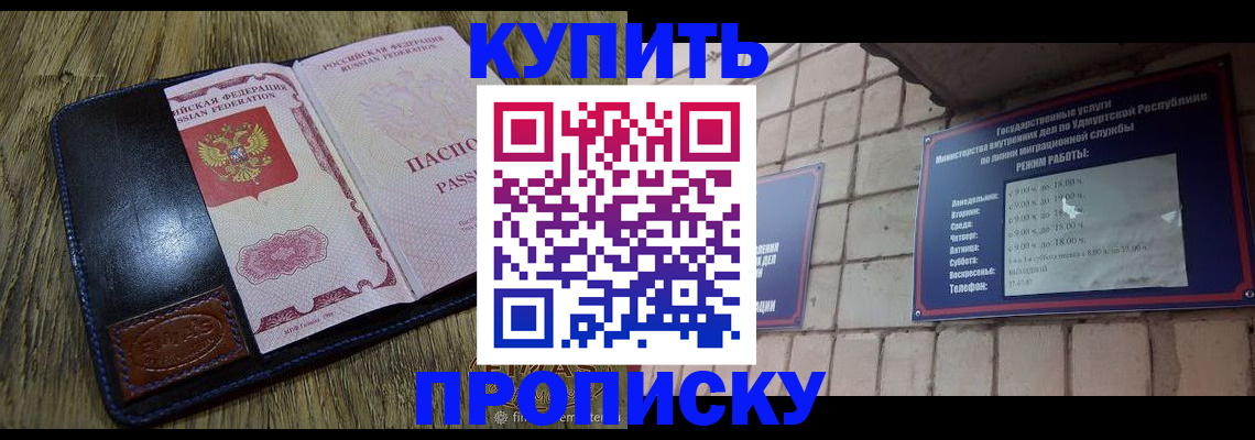 временная регистрация надежно в Гурьевске
